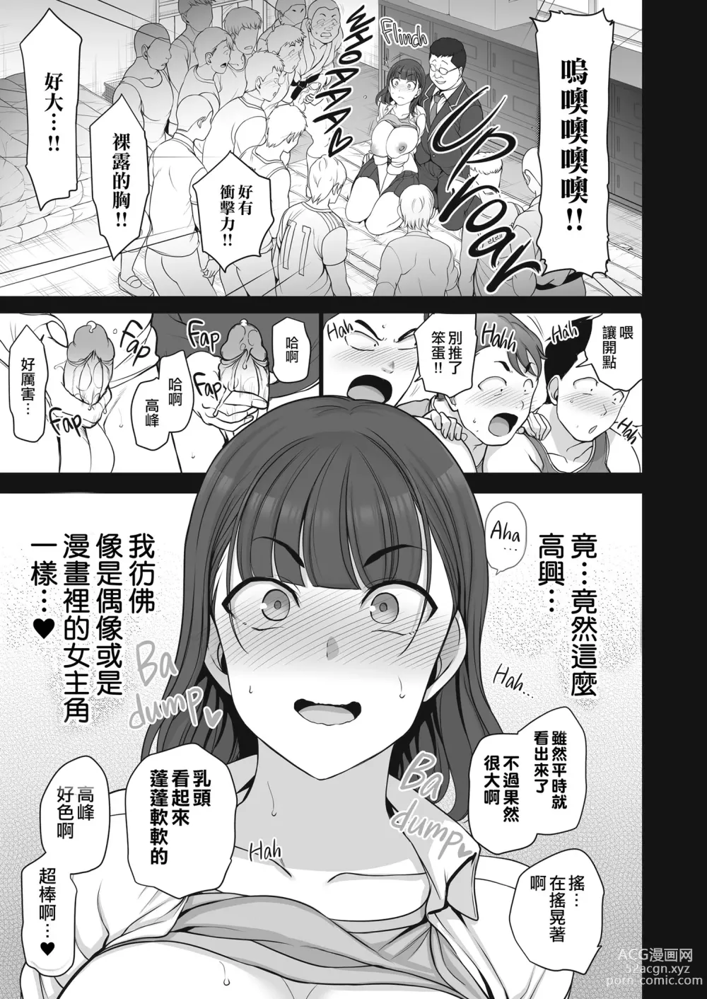 Page 189 of doujinshi 催眠性指導 総集編 3 4 4.5 番外