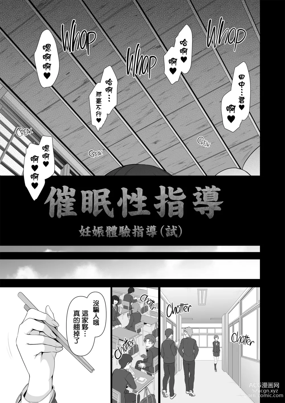 Page 227 of doujinshi 催眠性指導 総集編 3 4 4.5 番外