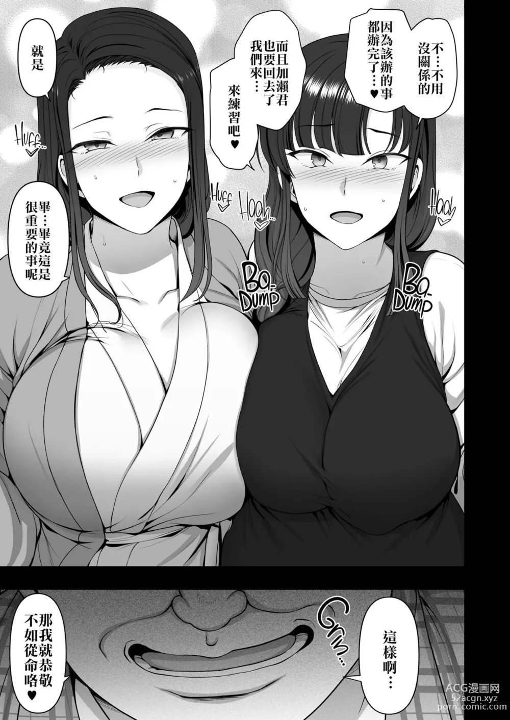 Page 312 of doujinshi 催眠性指導 総集編 3 4 4.5 番外