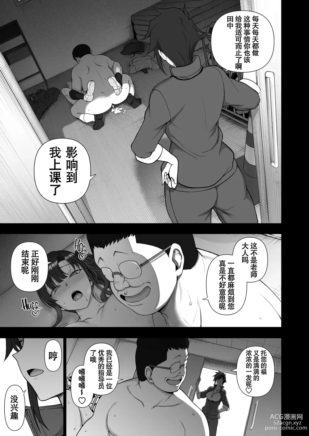 Page 315 of doujinshi 催眠性指導 総集編 3 4 4.5 番外