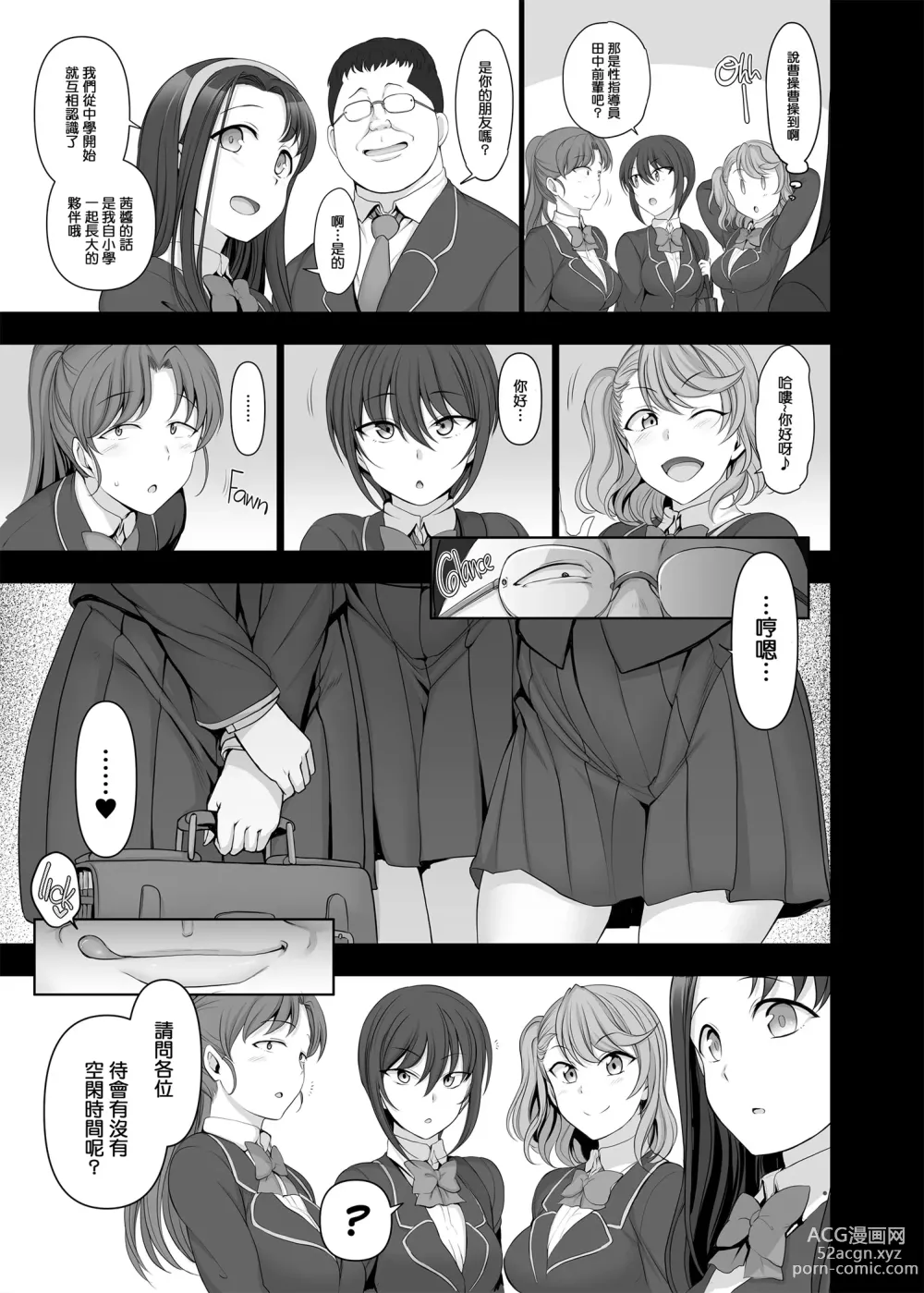 Page 89 of doujinshi 催眠性指導 総集編 3 4 4.5 番外