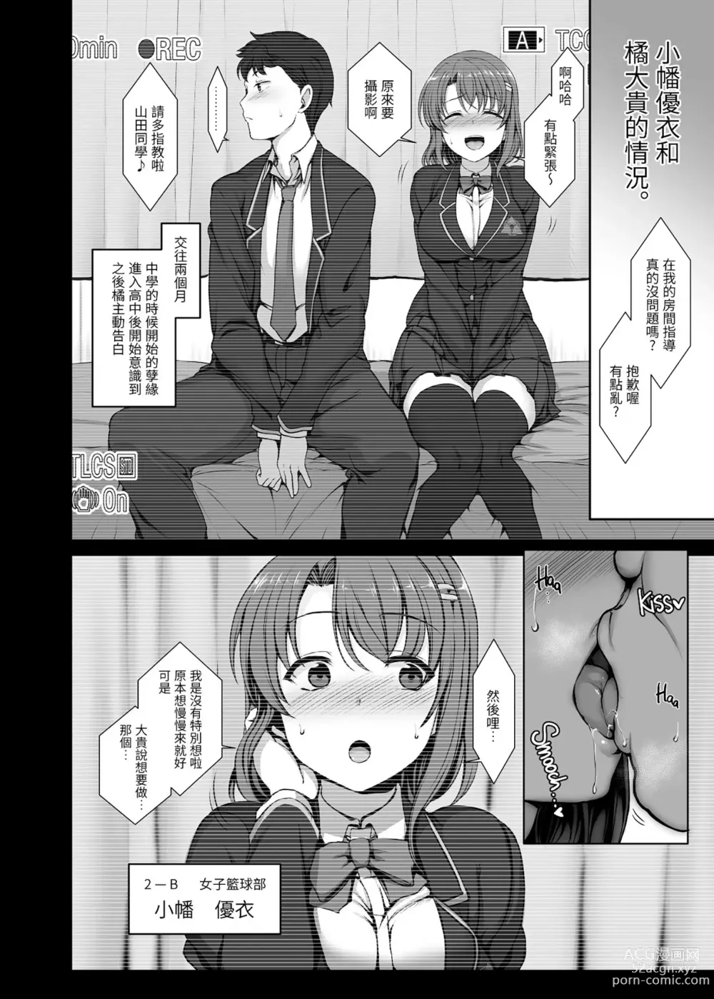 Page 10 of doujinshi 催眠性指導 総集編 3 4 4.5 番外