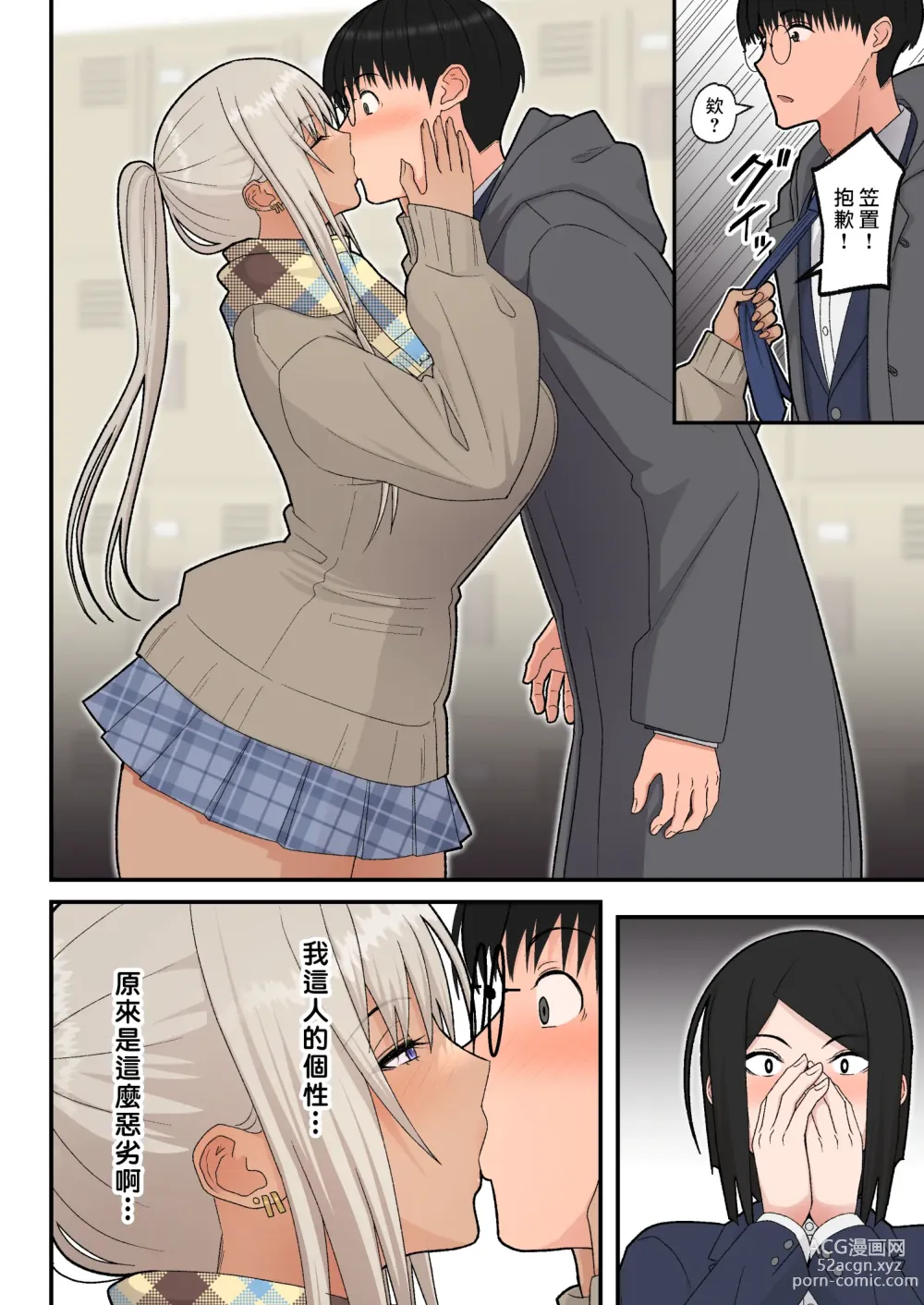 Page 13 of doujinshi クラスの金髪巨乳ギャルとイチャラブエッチする話