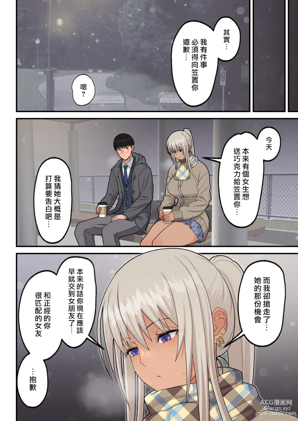 Page 41 of doujinshi クラスの金髪巨乳ギャルとイチャラブエッチする話