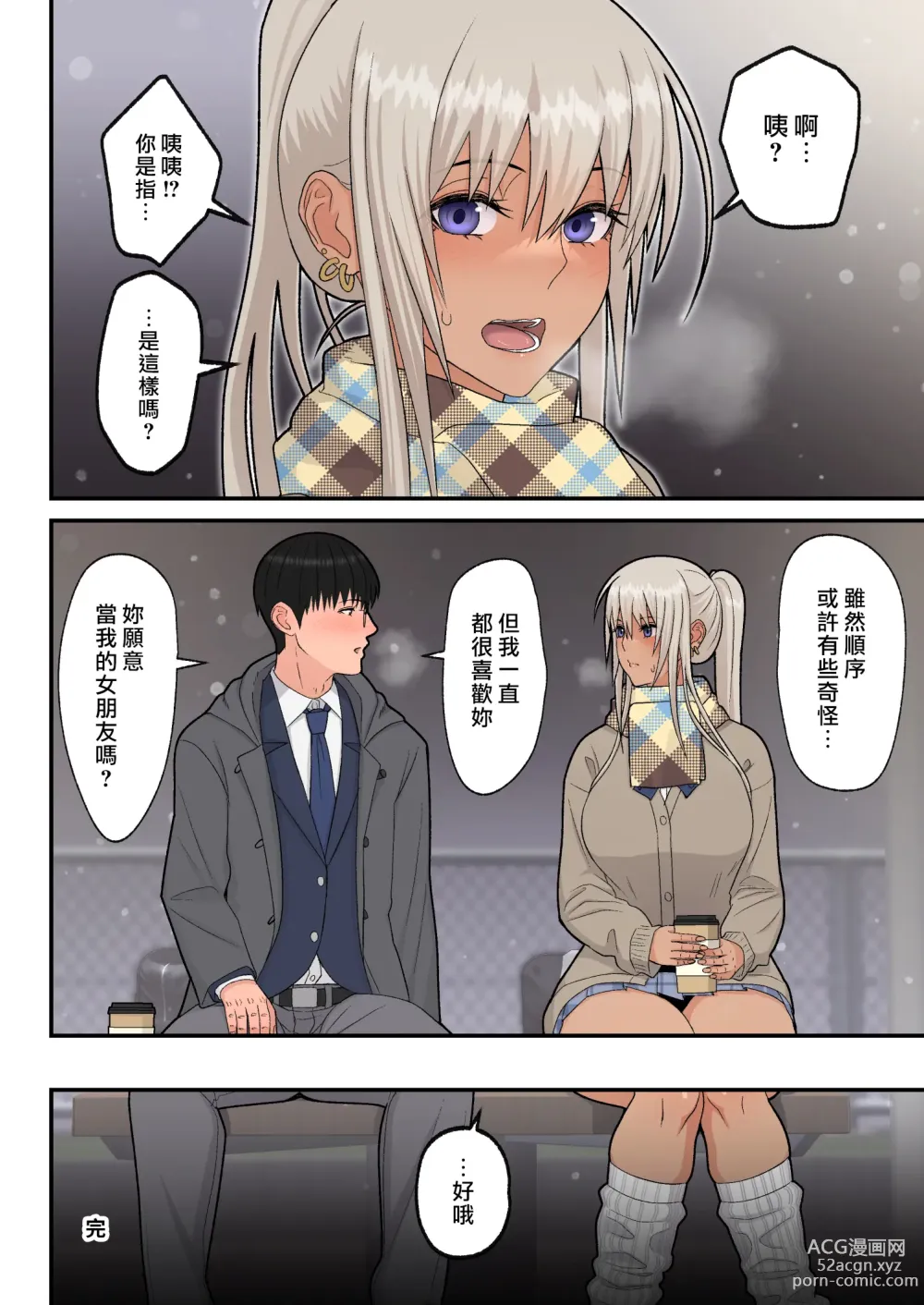 Page 43 of doujinshi クラスの金髪巨乳ギャルとイチャラブエッチする話