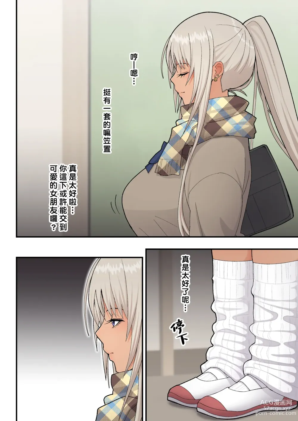 Page 9 of doujinshi クラスの金髪巨乳ギャルとイチャラブエッチする話