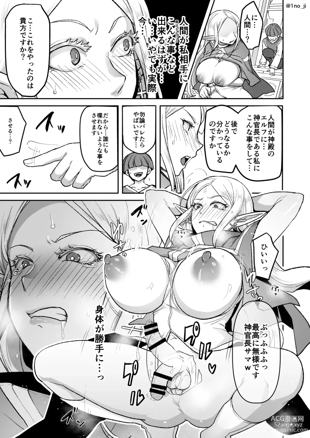 Page 4 of doujinshi Warui Erufu ♂ o mahou de shīmēru ni shite kaishin sa seru hanashi