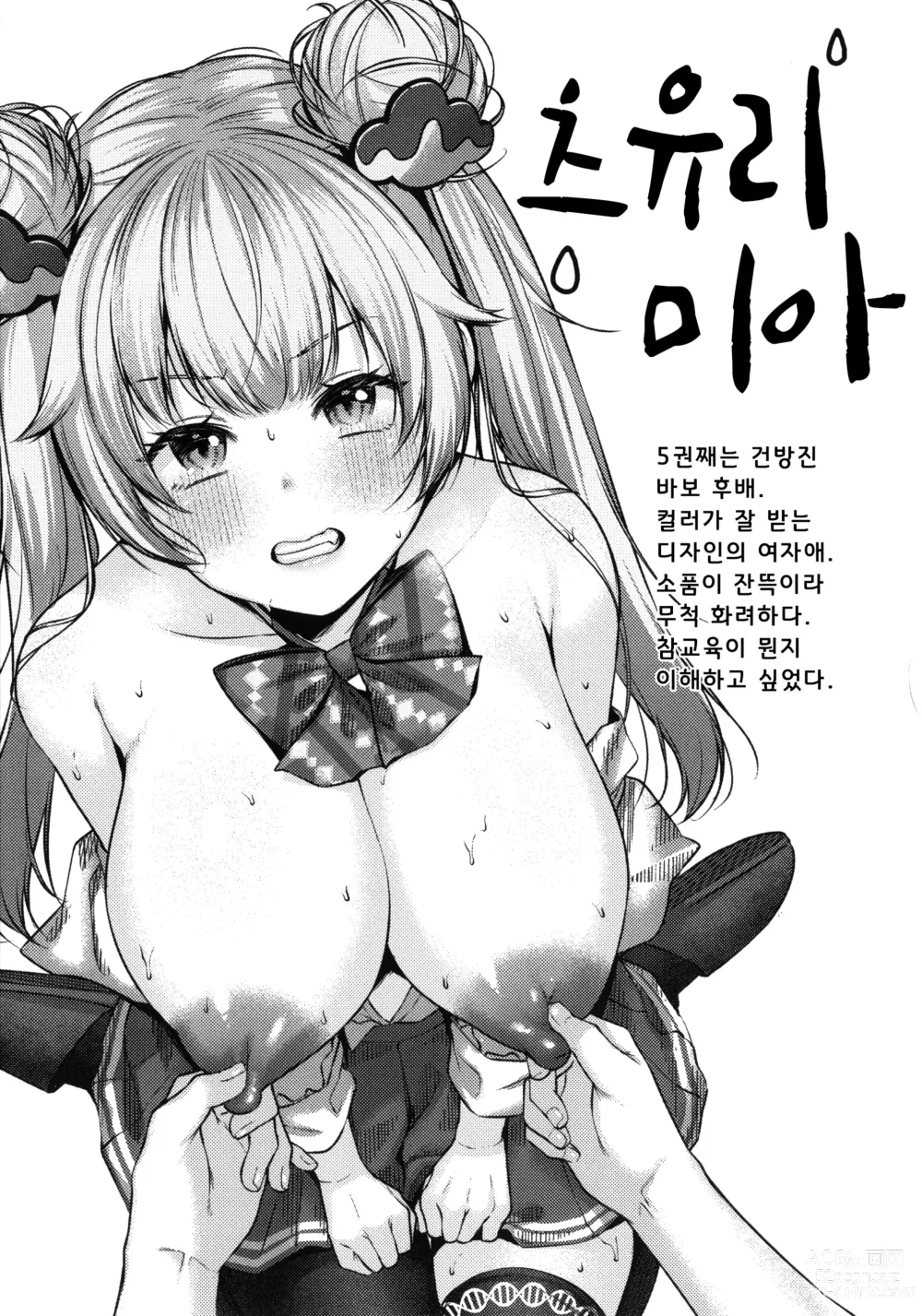 Page 131 of manga 도게파코 + 8P 소책자