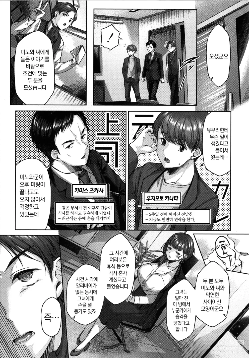 Page 135 of manga 도게파코 + 8P 소책자