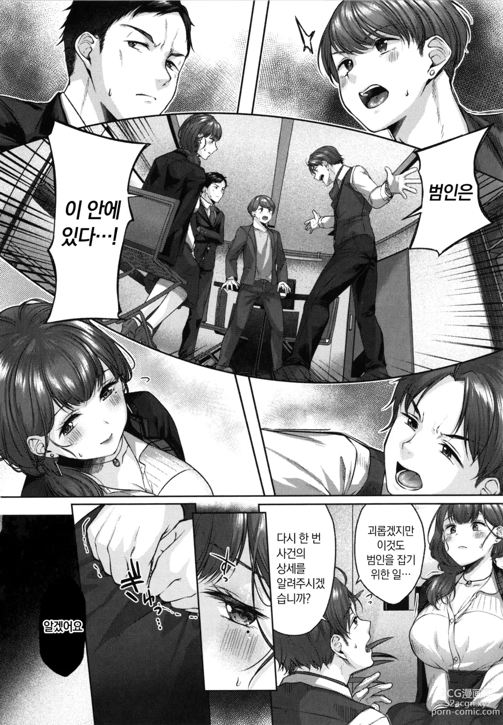 Page 136 of manga 도게파코 + 8P 소책자