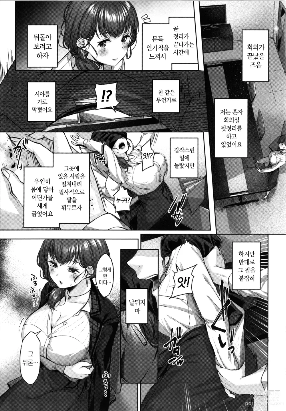 Page 137 of manga 도게파코 + 8P 소책자