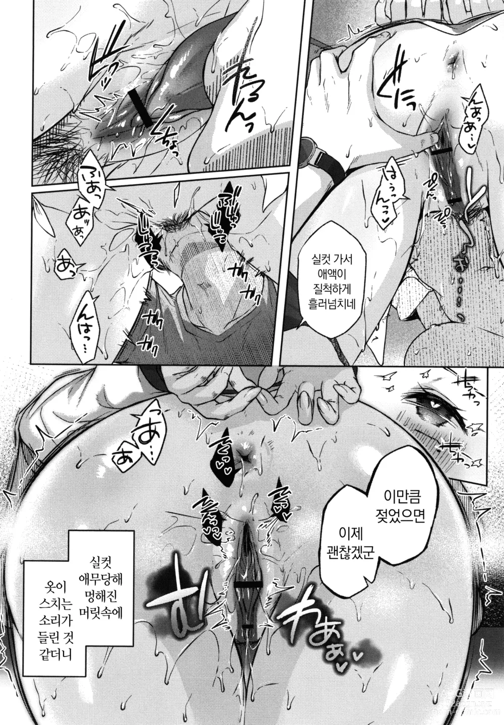 Page 146 of manga 도게파코 + 8P 소책자