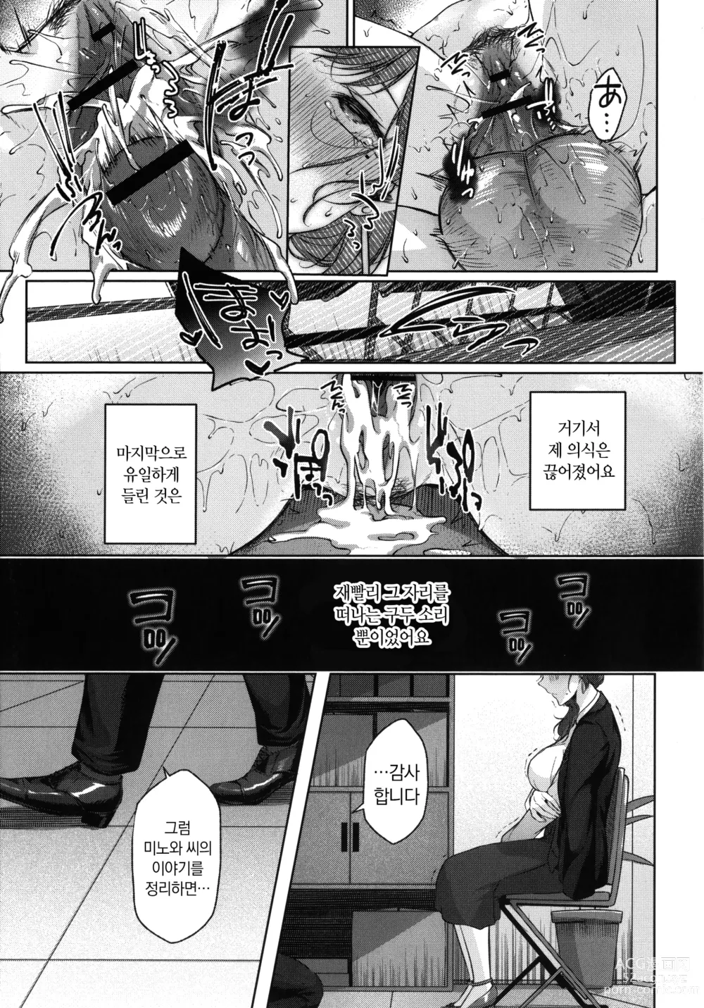 Page 155 of manga 도게파코 + 8P 소책자