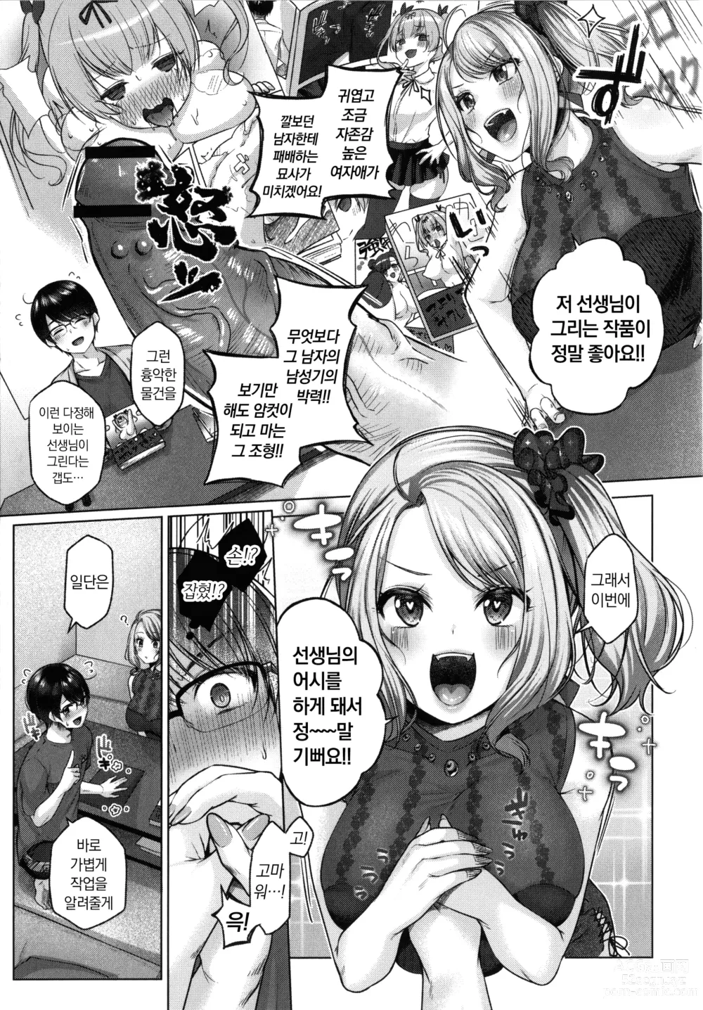 Page 165 of manga 도게파코 + 8P 소책자