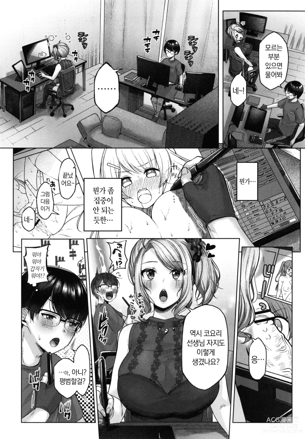 Page 166 of manga 도게파코 + 8P 소책자