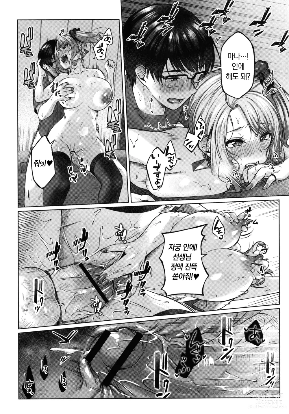 Page 184 of manga 도게파코 + 8P 소책자