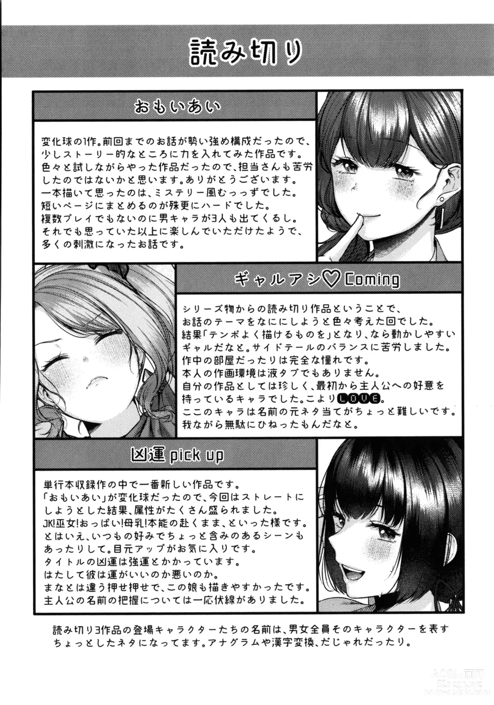 Page 188 of manga 도게파코 + 8P 소책자