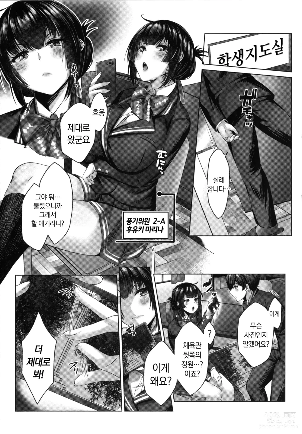 Page 59 of manga 도게파코 + 8P 소책자