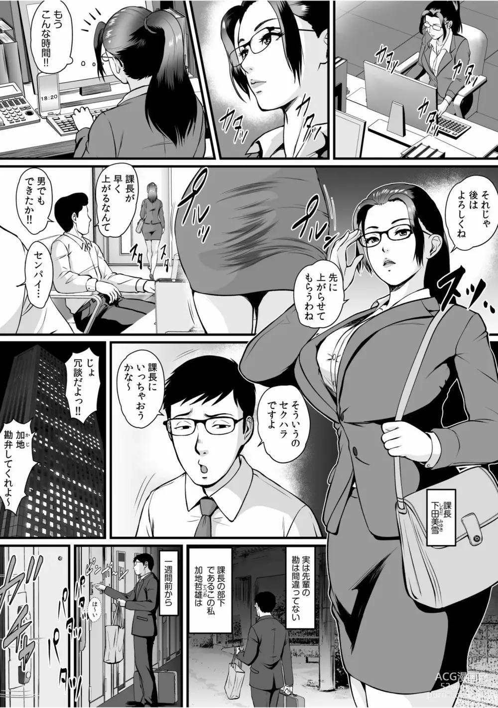 Page 23 of manga 「Zettai ni kimi o hanasanai」Aishi au 2-ri wa nando mo hageshiku…