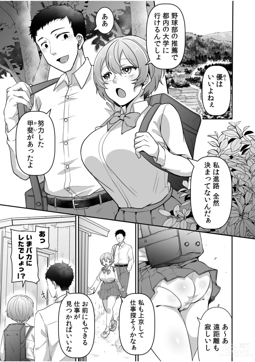 Page 43 of manga 「Zettai ni kimi o hanasanai」Aishi au 2-ri wa nando mo hageshiku…