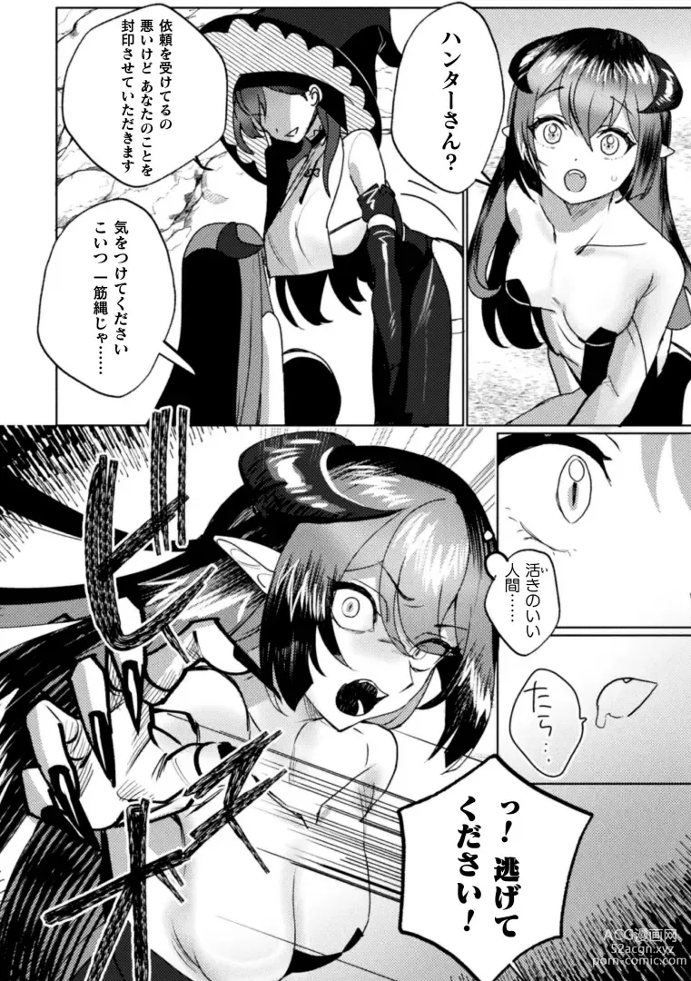 Page 28 of manga 2D Comic Magazine Succubus Yuri H Vol.3