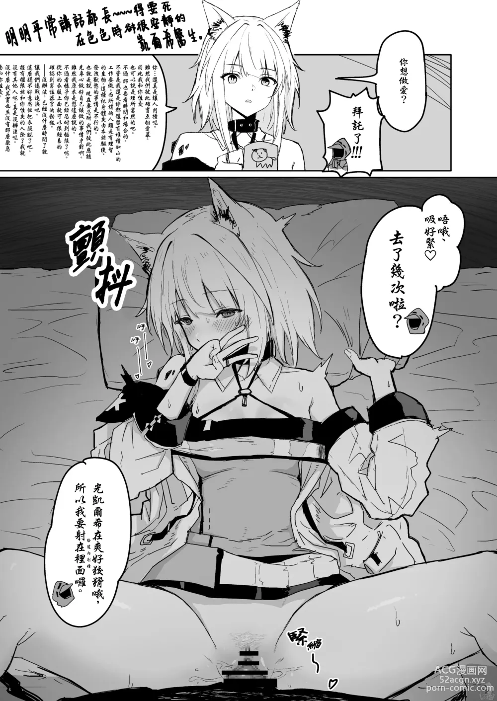 Page 4 of doujinshi Twitter collection