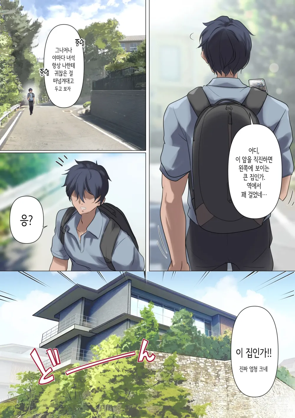 Page 25 of doujinshi 암퇘지 셀럽과 동정 선생