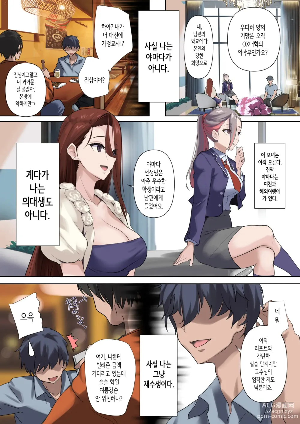 Page 31 of doujinshi 암퇘지 셀럽과 동정 선생