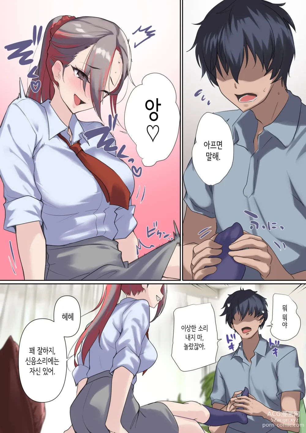 Page 43 of doujinshi 암퇘지 셀럽과 동정 선생