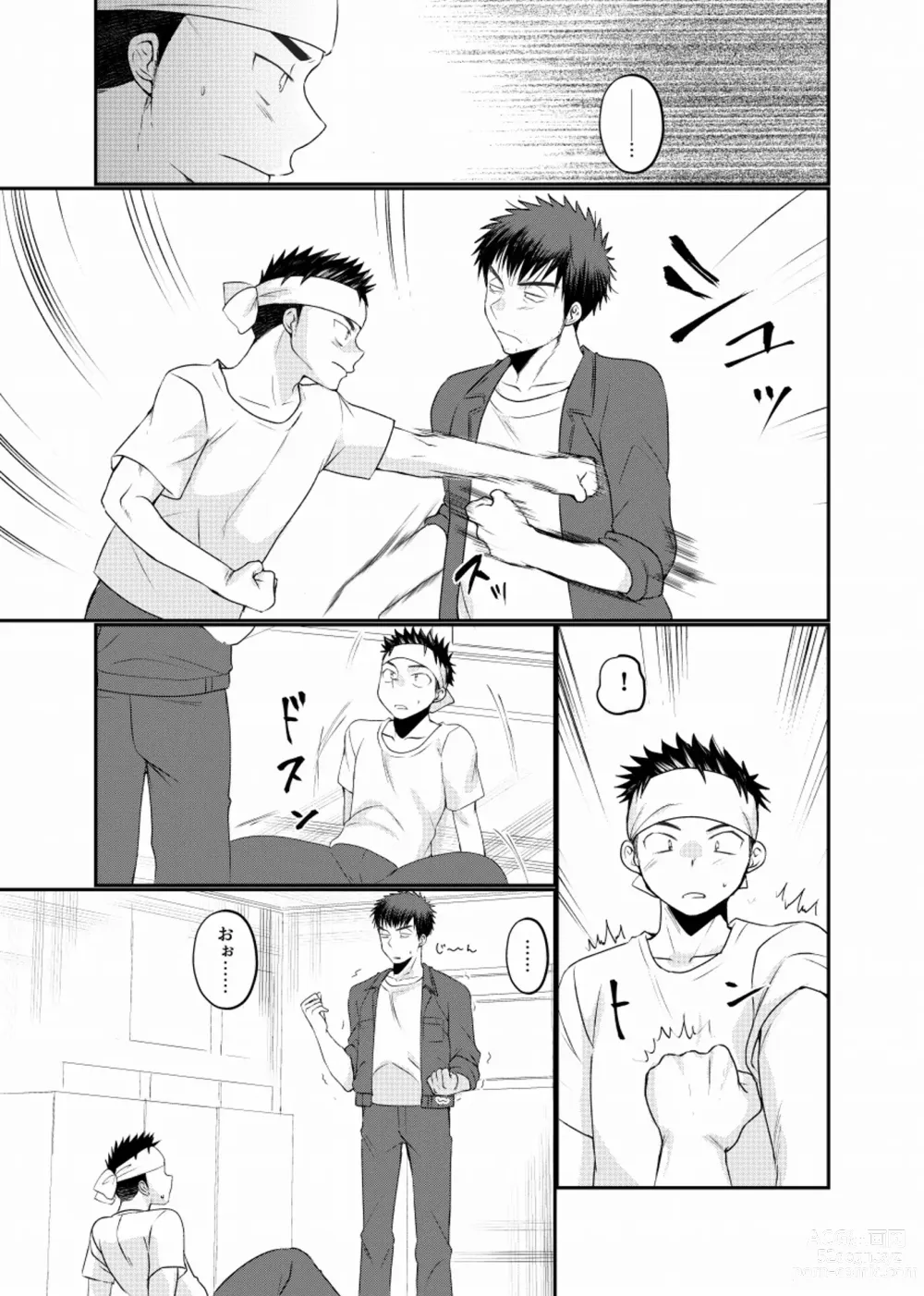 Page 12 of doujinshi 地下労働格闘少年