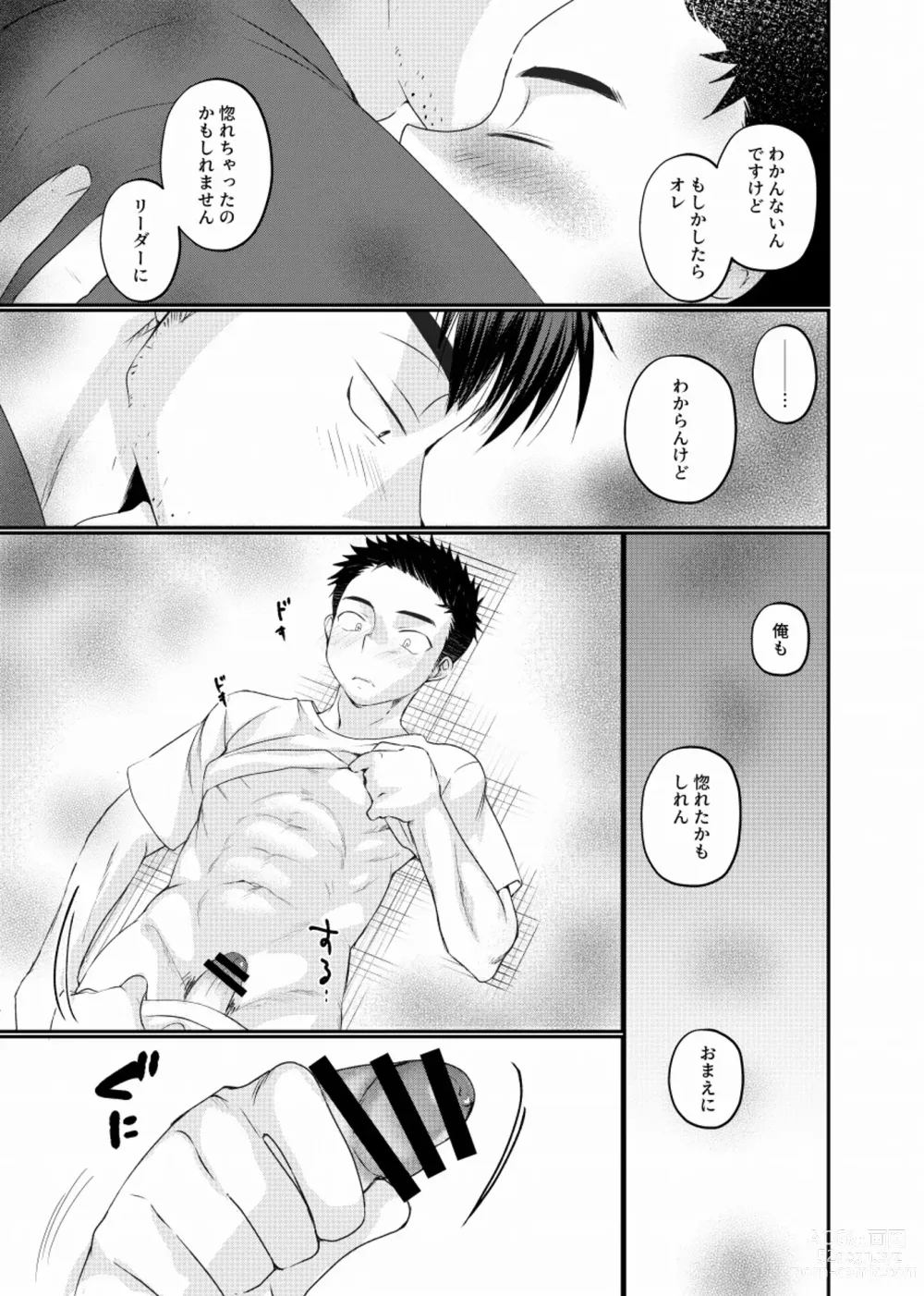 Page 36 of doujinshi 地下労働格闘少年