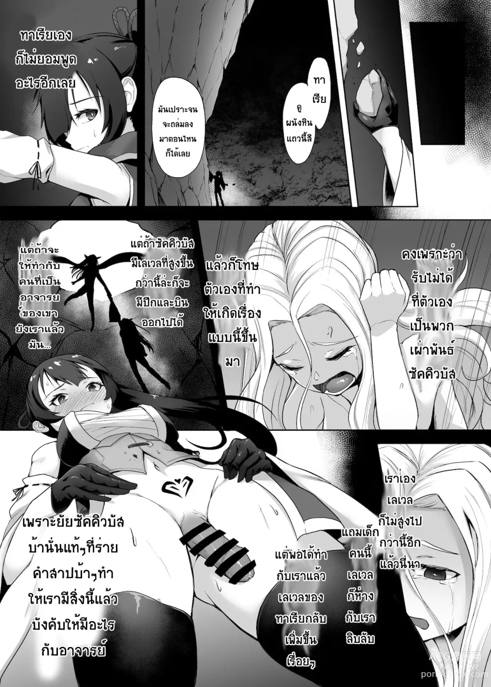 Page 18 of doujinshi Tsuyoku yasashii jo samurai, futanari ni kaerare tasuketa musume ni reberudorein sareryoku de nejifuserare kyosei shasei