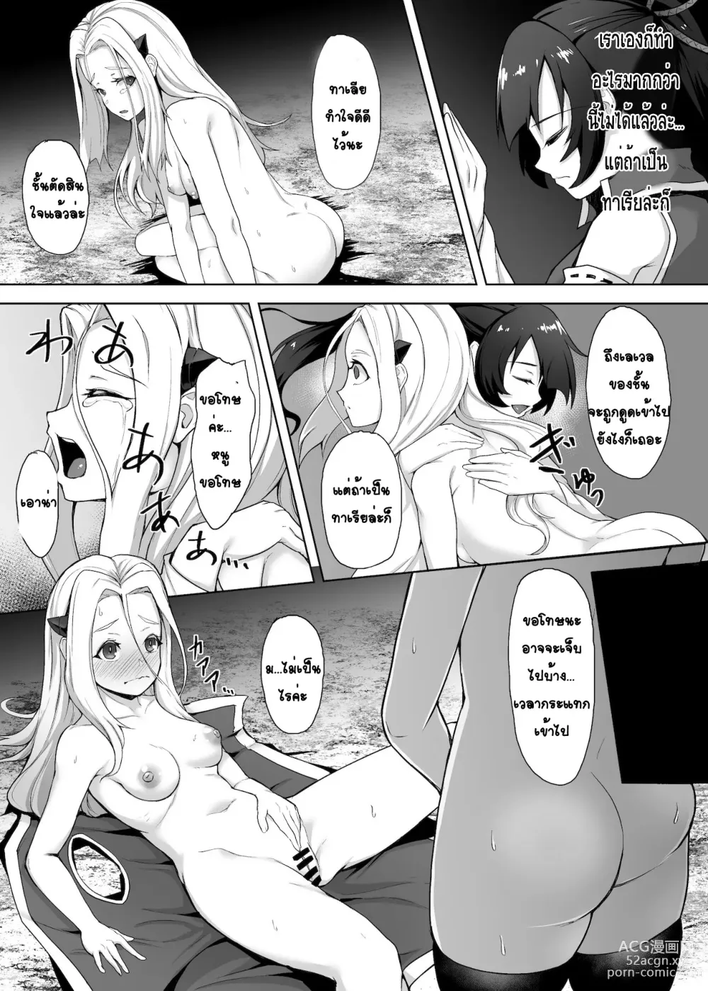 Page 19 of doujinshi Tsuyoku yasashii jo samurai, futanari ni kaerare tasuketa musume ni reberudorein sareryoku de nejifuserare kyosei shasei