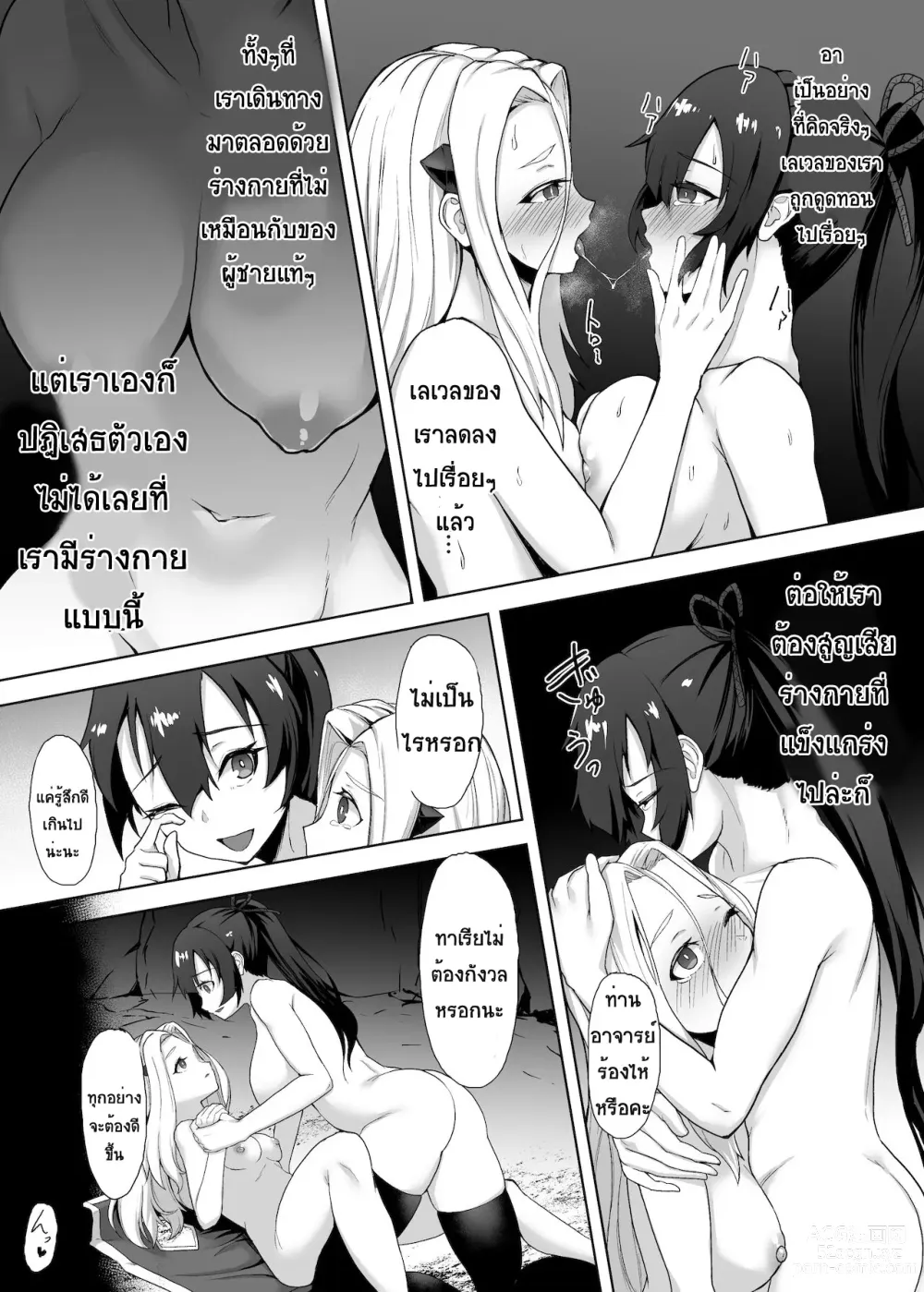 Page 24 of doujinshi Tsuyoku yasashii jo samurai, futanari ni kaerare tasuketa musume ni reberudorein sareryoku de nejifuserare kyosei shasei