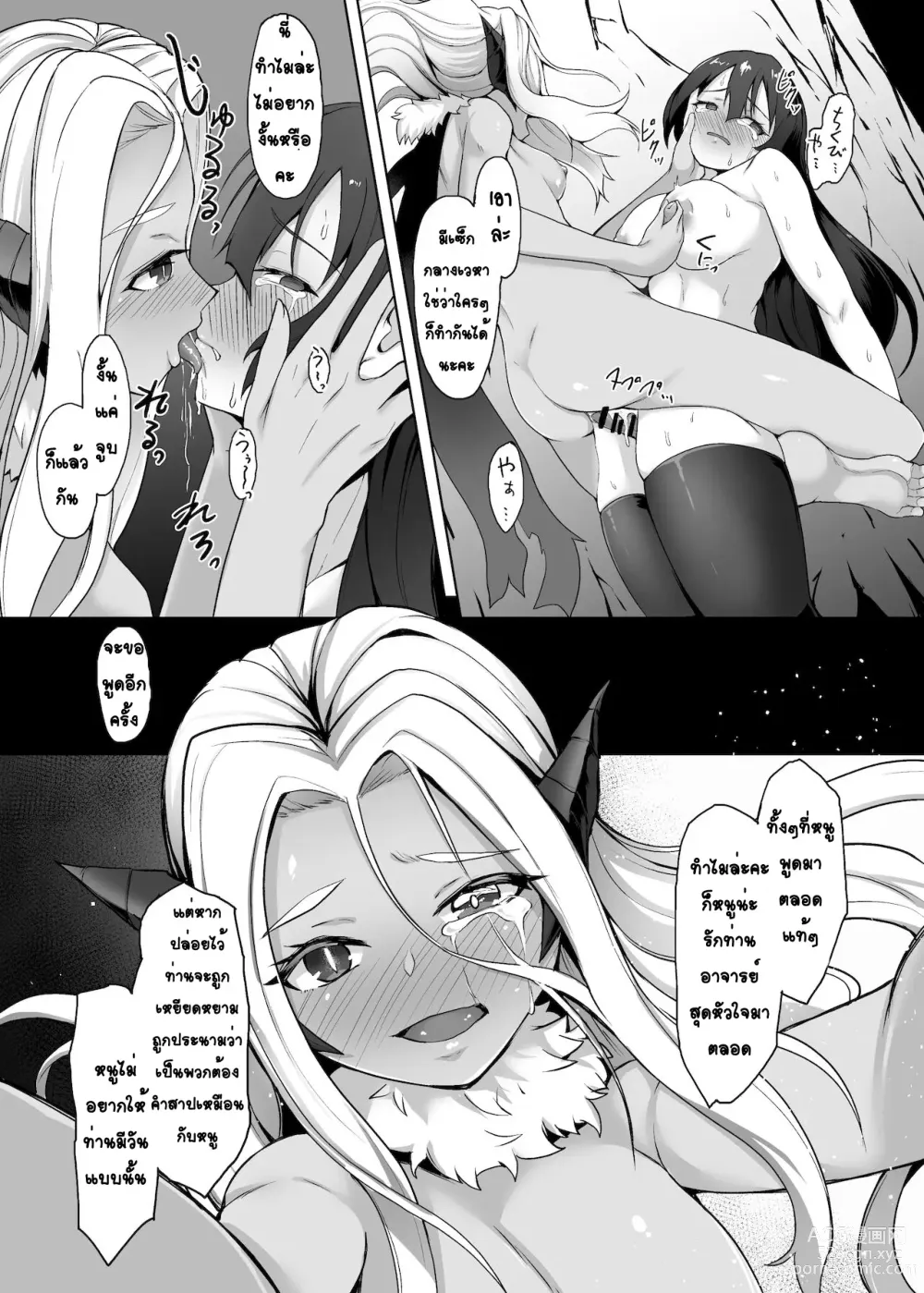 Page 38 of doujinshi Tsuyoku yasashii jo samurai, futanari ni kaerare tasuketa musume ni reberudorein sareryoku de nejifuserare kyosei shasei