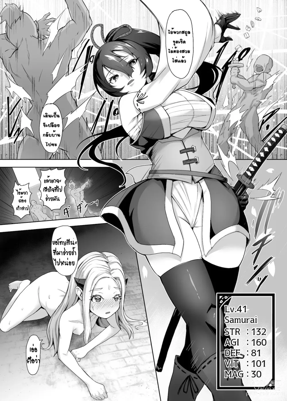 Page 5 of doujinshi Tsuyoku yasashii jo samurai, futanari ni kaerare tasuketa musume ni reberudorein sareryoku de nejifuserare kyosei shasei