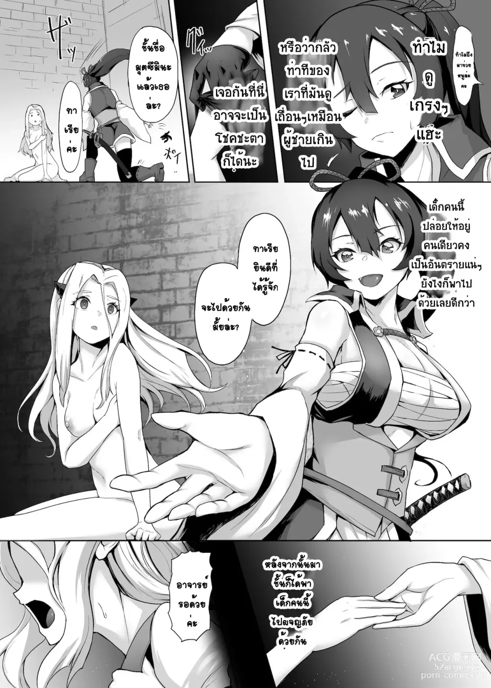 Page 6 of doujinshi Tsuyoku yasashii jo samurai, futanari ni kaerare tasuketa musume ni reberudorein sareryoku de nejifuserare kyosei shasei