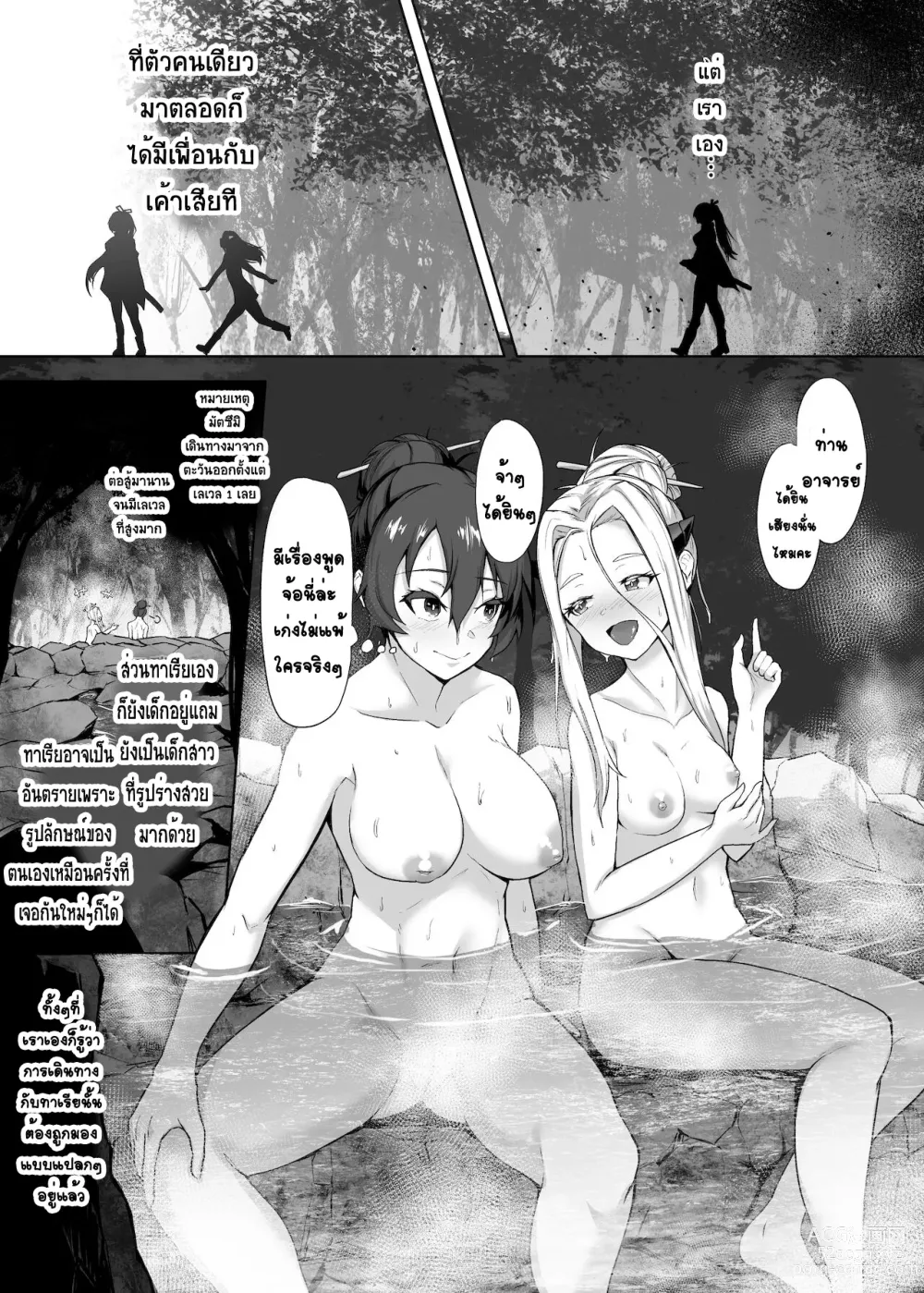 Page 8 of doujinshi Tsuyoku yasashii jo samurai, futanari ni kaerare tasuketa musume ni reberudorein sareryoku de nejifuserare kyosei shasei