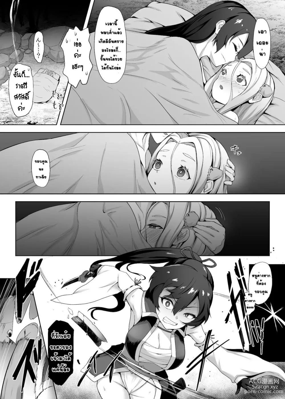 Page 10 of doujinshi Tsuyoku yasashii jo samurai, futanari ni kaerare tasuketa musume ni reberudorein sareryoku de nejifuserare kyosei shasei