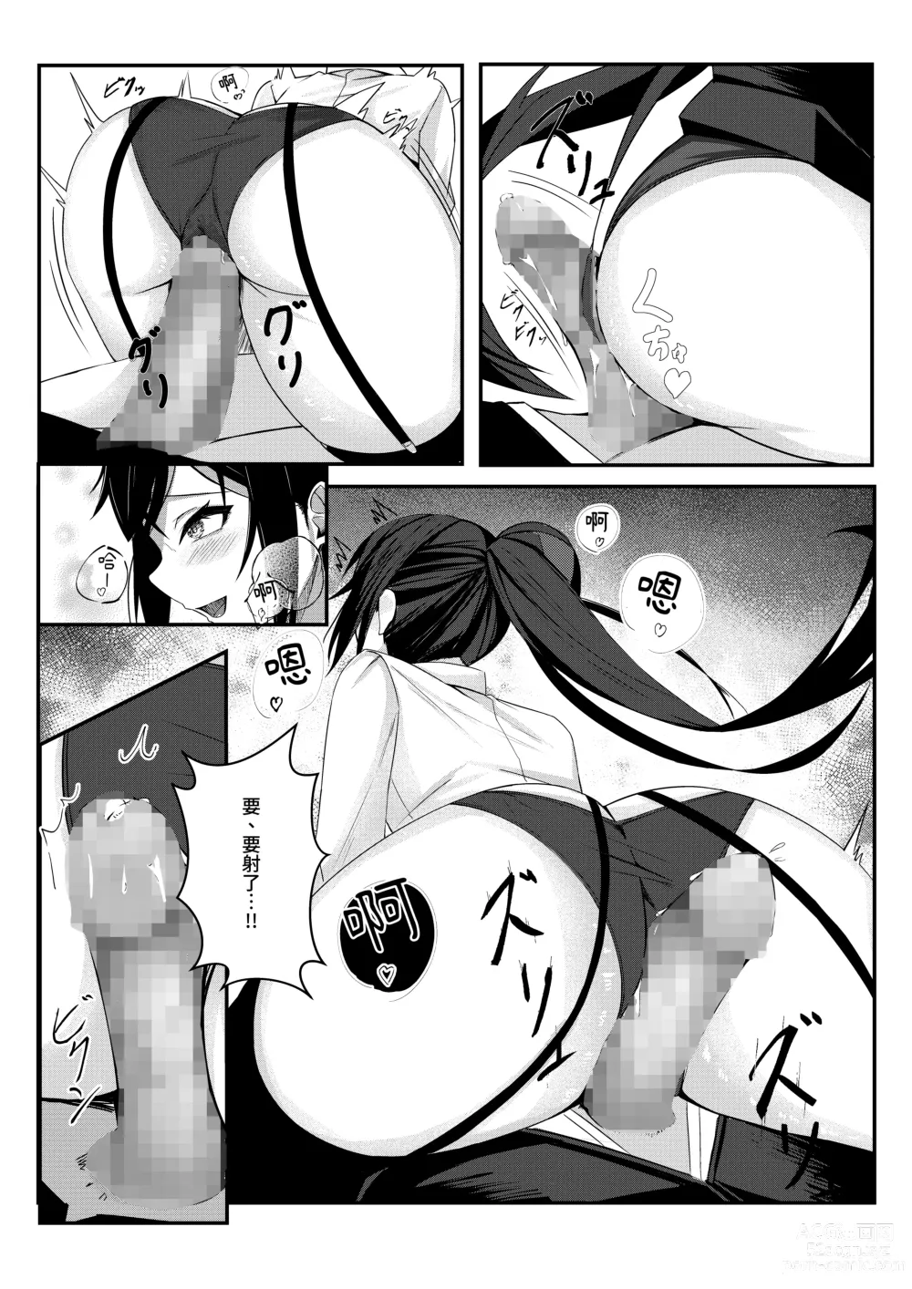 Page 19 of doujinshi Kyou kara Ladies Shitagi Brand no Producer o Makasaremashita.