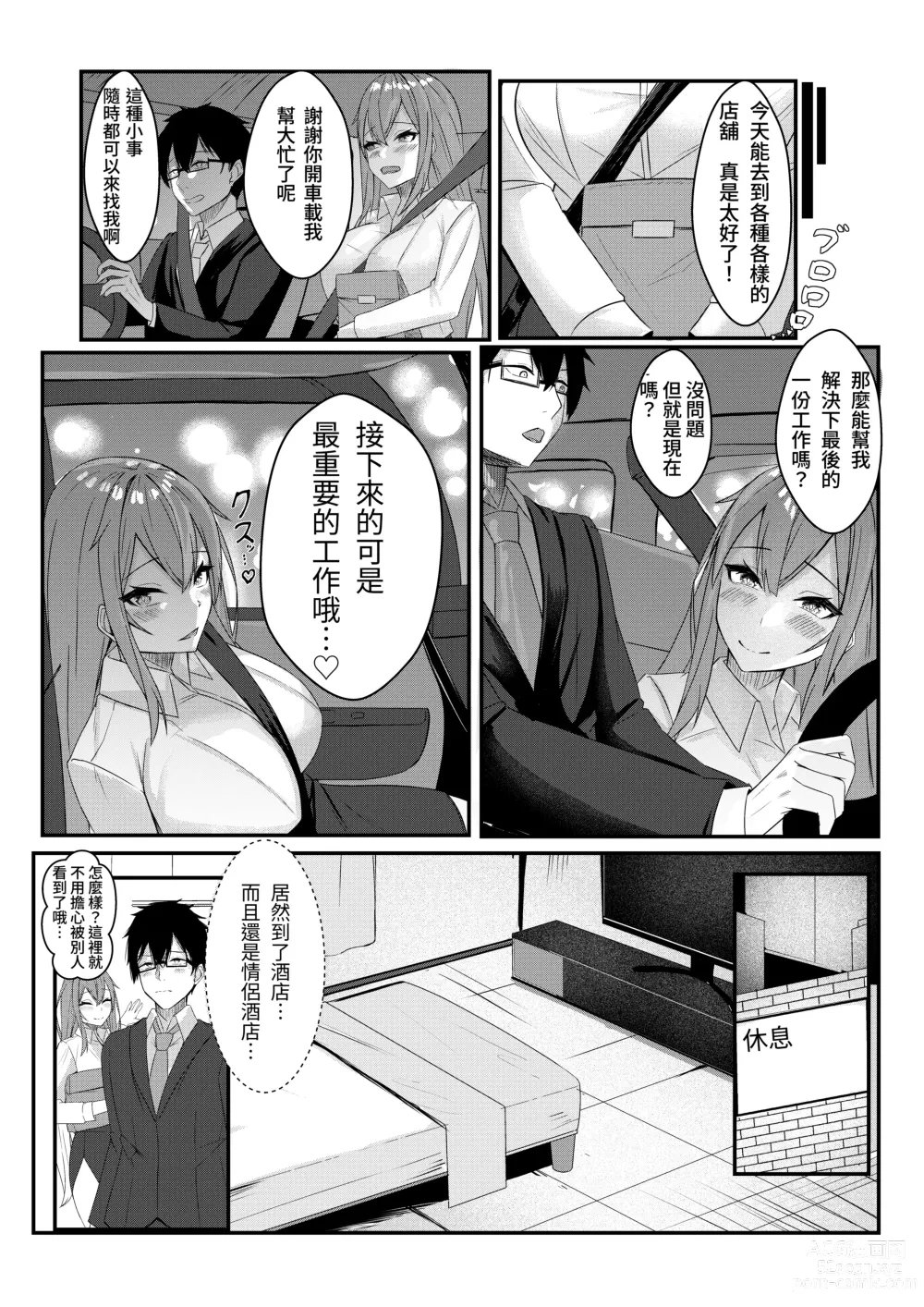 Page 36 of doujinshi Kyou kara Ladies Shitagi Brand no Producer o Makasaremashita.