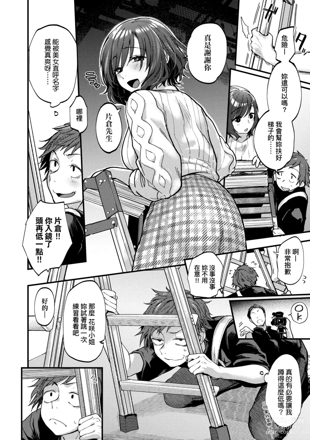 Page 124 of manga 同人作家夢想著能夠角色扮演SEX 特裝版 (decensored)