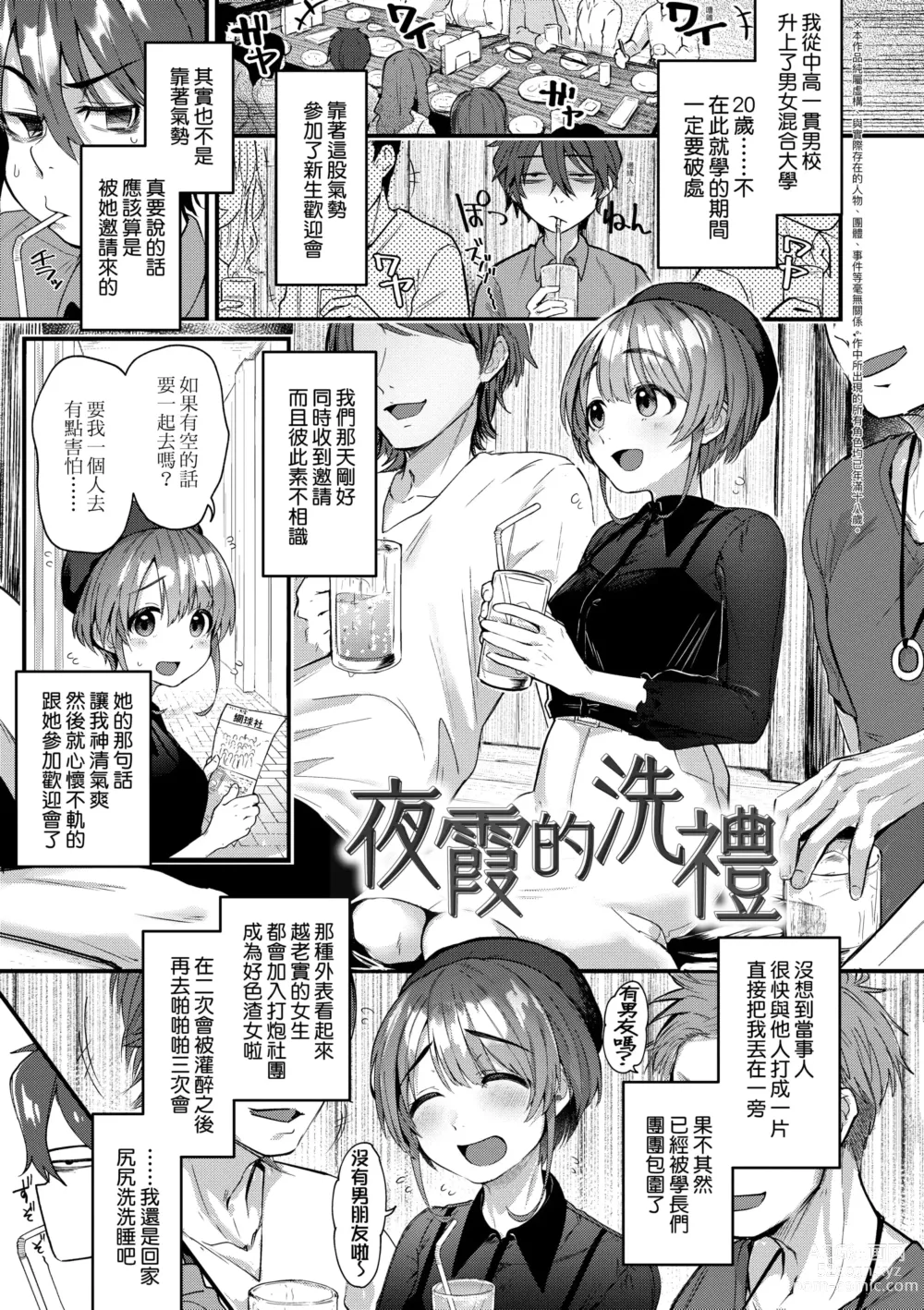 Page 145 of manga 同人作家夢想著能夠角色扮演SEX 特裝版 (decensored)