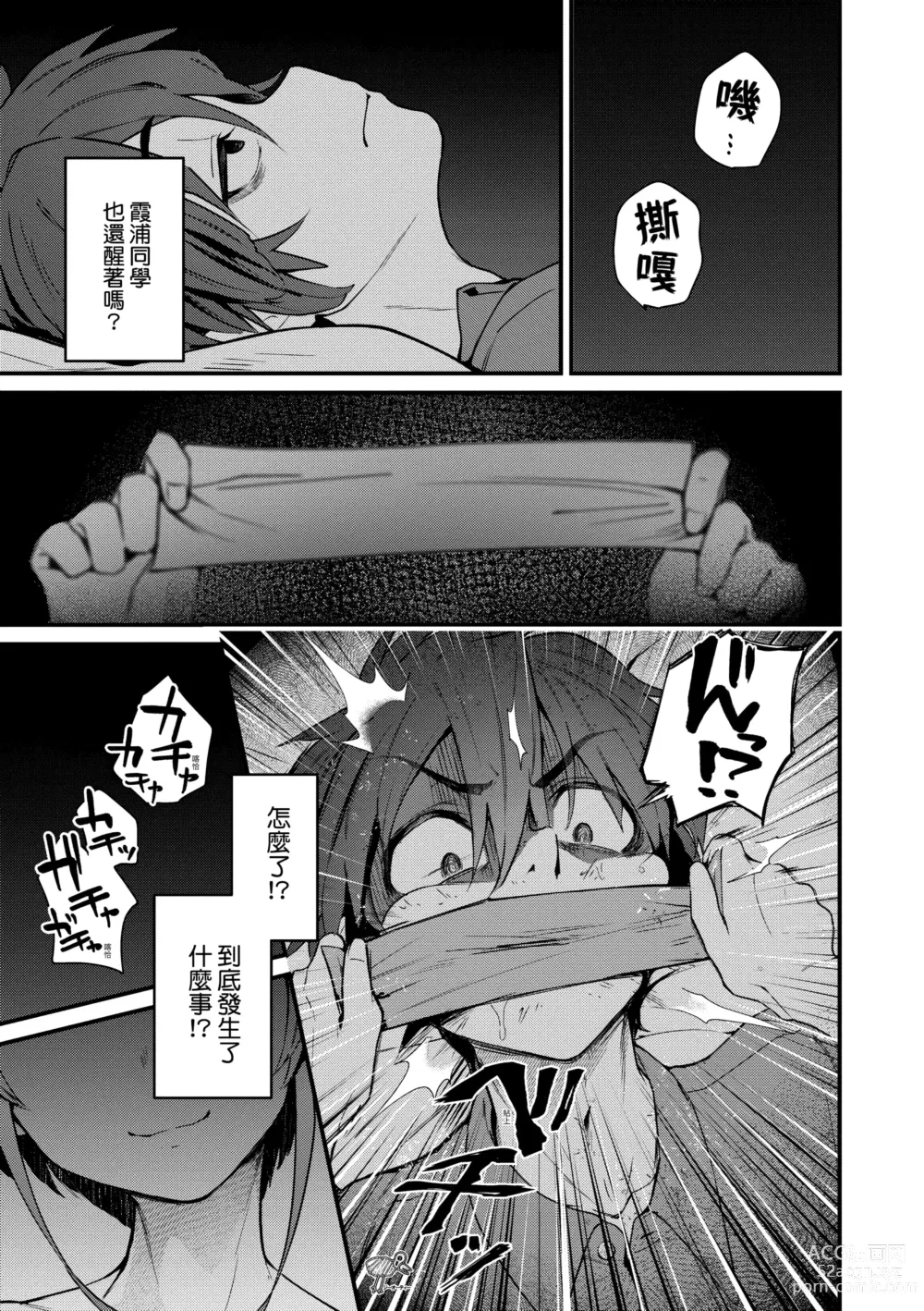 Page 149 of manga 同人作家夢想著能夠角色扮演SEX 特裝版 (decensored)