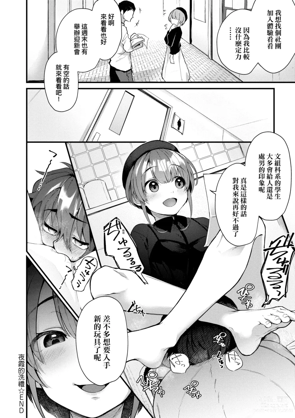 Page 168 of manga 同人作家夢想著能夠角色扮演SEX 特裝版 (decensored)