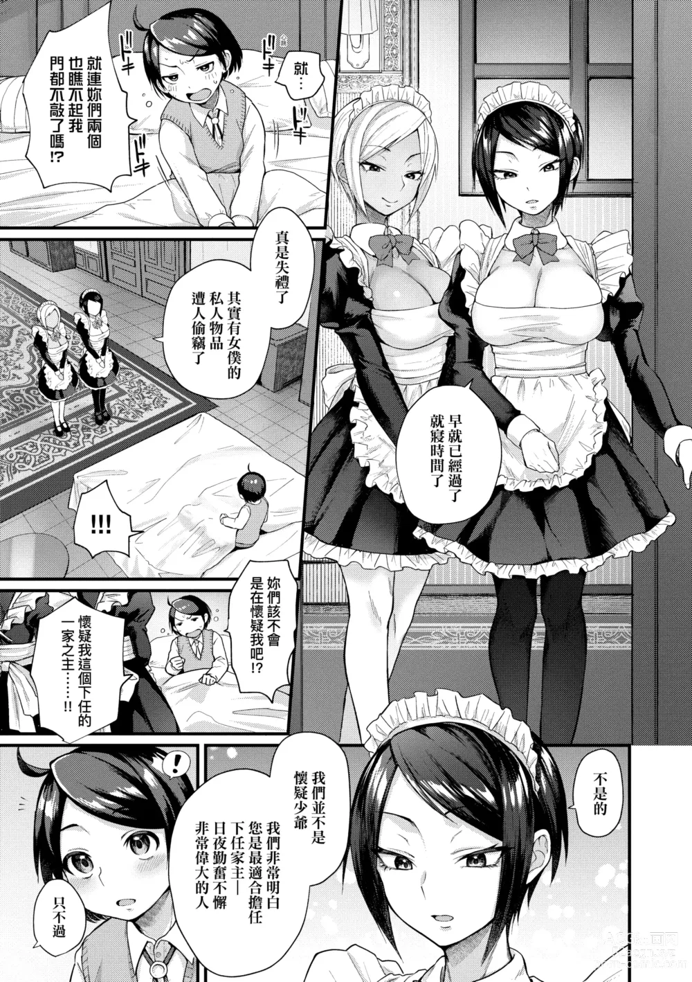 Page 171 of manga 同人作家夢想著能夠角色扮演SEX 特裝版 (decensored)