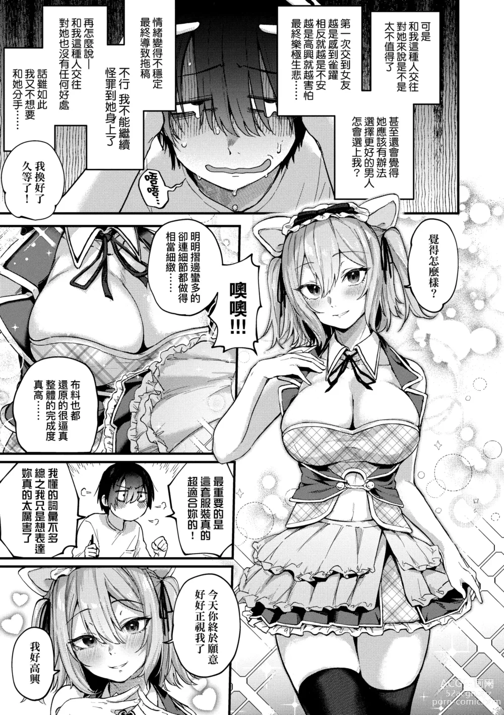 Page 33 of manga 同人作家夢想著能夠角色扮演SEX 特裝版 (decensored)