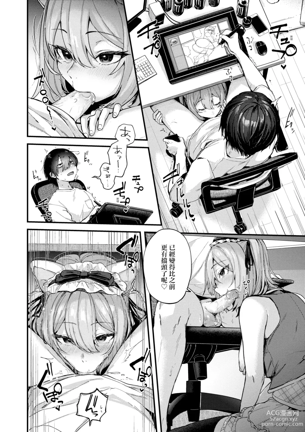 Page 38 of manga 同人作家夢想著能夠角色扮演SEX 特裝版 (decensored)