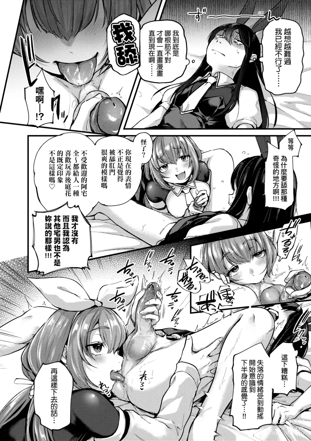 Page 66 of manga 同人作家夢想著能夠角色扮演SEX 特裝版 (decensored)