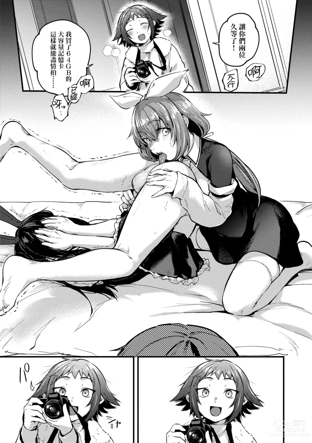 Page 67 of manga 同人作家夢想著能夠角色扮演SEX 特裝版 (decensored)